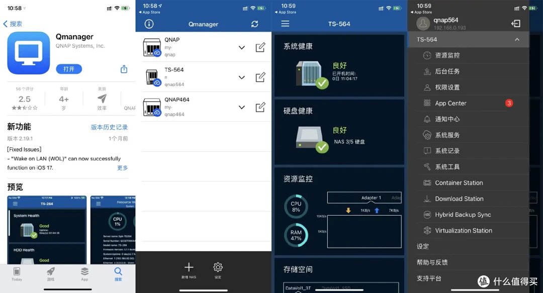 威联通NAS打造家用All in One,实现NAS+软路由OpenWRT+虚拟机+影音服务器,一机多用/威联通TS-564开箱