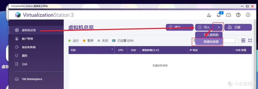 威联通NAS打造家用All in One,实现NAS+软路由OpenWRT+虚拟机+影音服务器,一机多用/威联通TS-564开箱