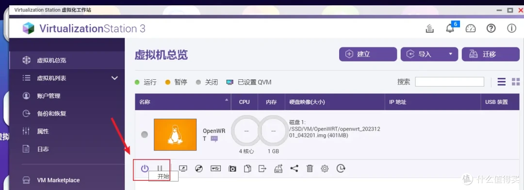 威联通NAS打造家用All in One,实现NAS+软路由OpenWRT+虚拟机+影音服务器,一机多用/威联通TS-564开箱