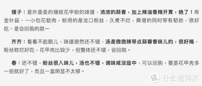 评测｜沉浸式嗦粉2周，这5款速食粉好吃到停不下来！