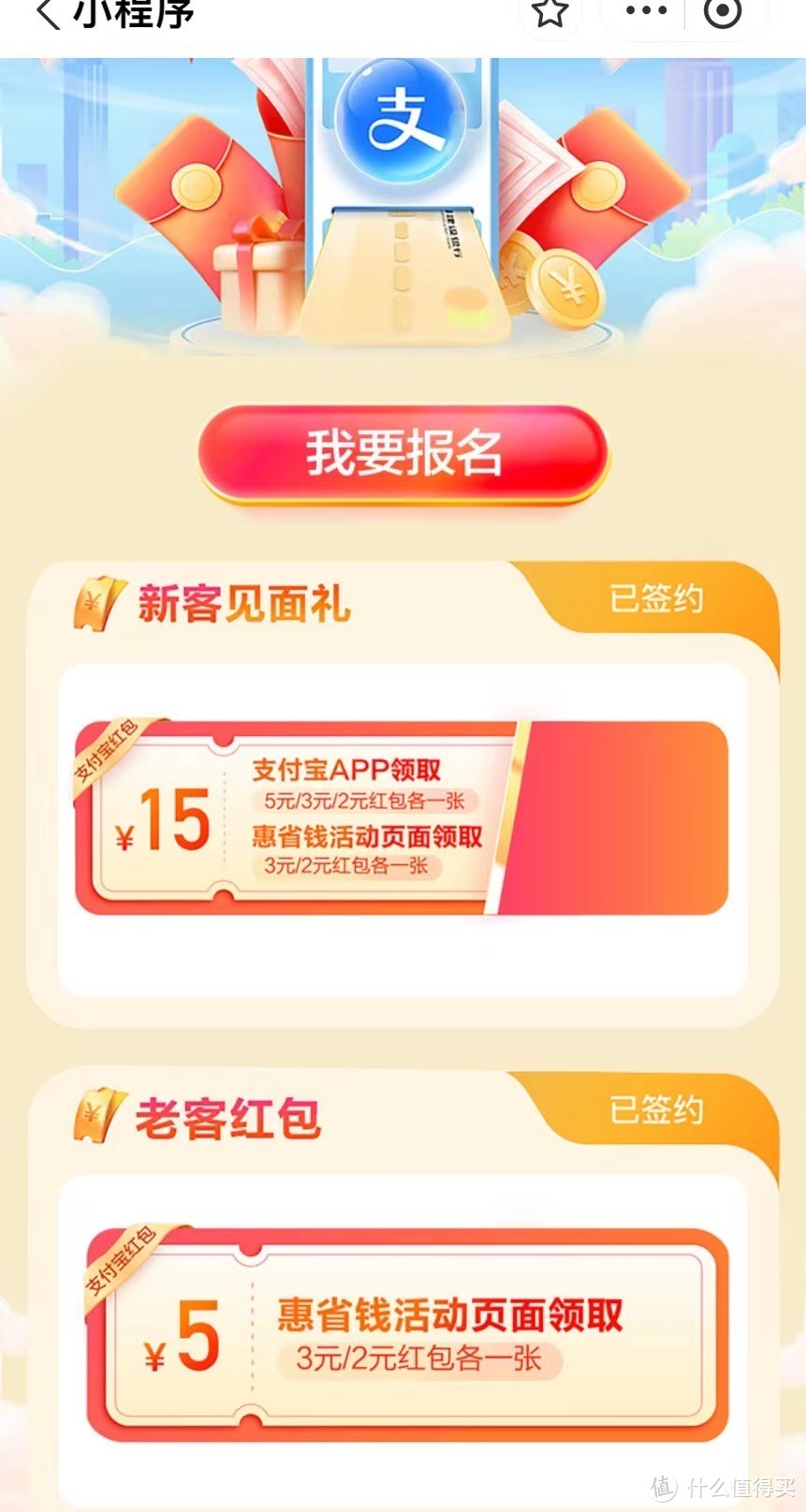 建行5元+15元立减金！中行3-20元+238元微信立减金！