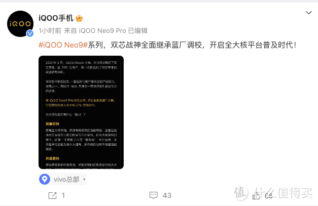 iQOO Neo9 Pro 确认搭载天玑9300：双芯战神继承蓝厂调校，引领全大核平台普及时代