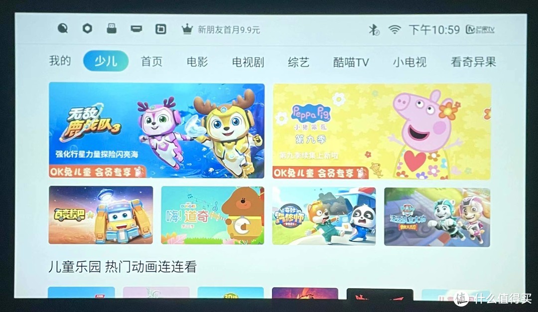 千元级超高性价比的投影仪——万播M1Pro，二人世界的私人影院