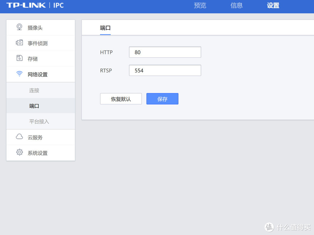 将路由器变成NVR，平价普联摄像头接入Openwrt教程