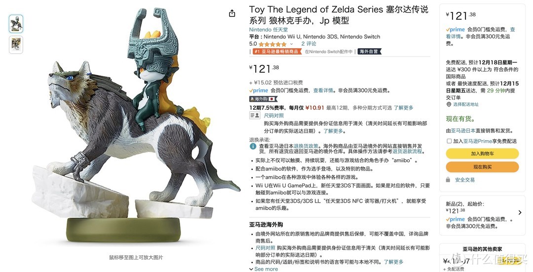 Toy The Legend of Zelda Series 塞尔达传说系列 狼林克手办，amiibo模型，会员免运费