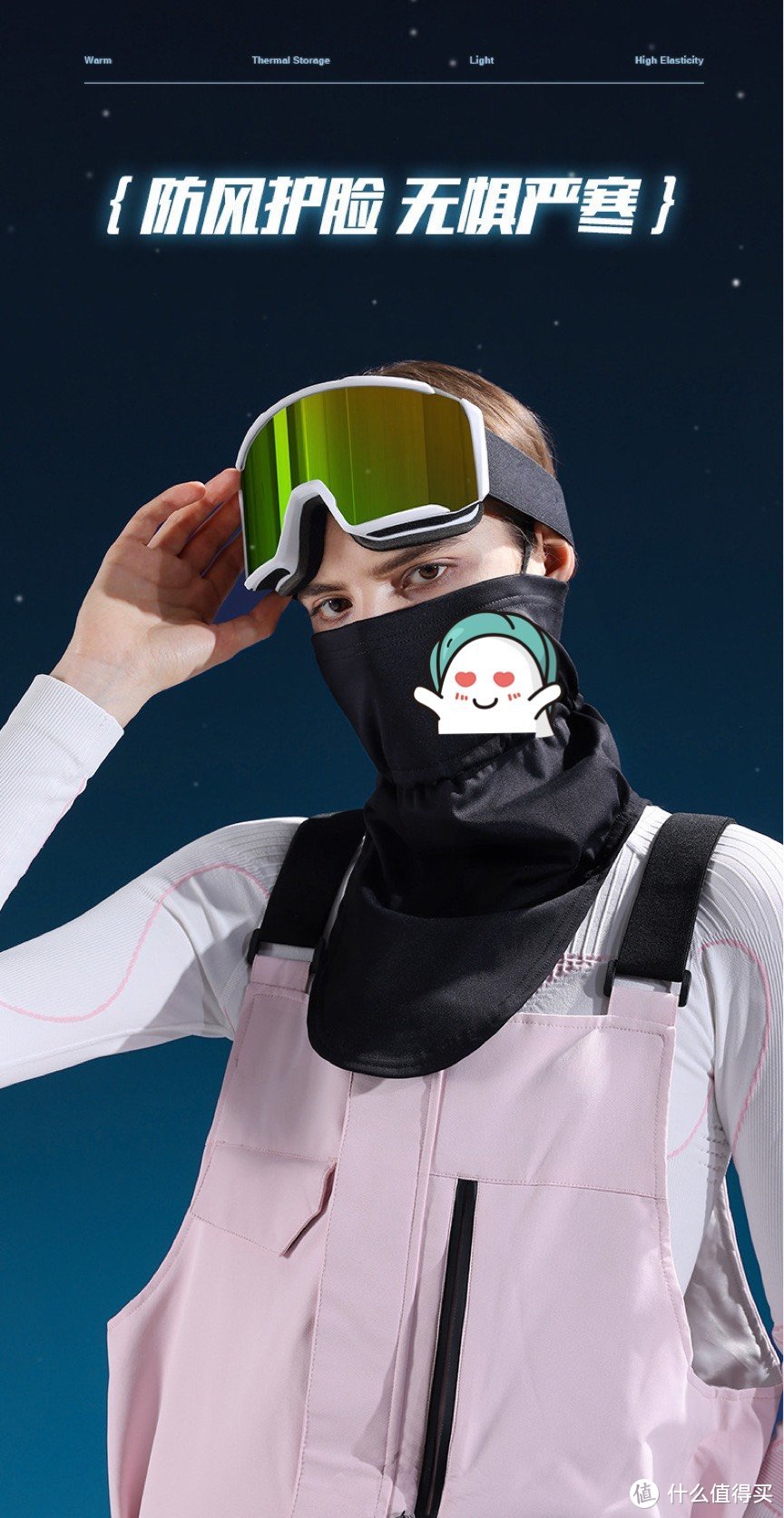 滑雪装备之——滑雪面罩