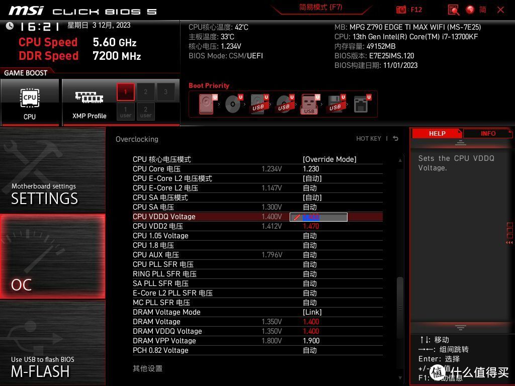 四槽无风扇超8200MHz，宏碁掠夺者冰刃DDR5 7200 24GX2 内存测评