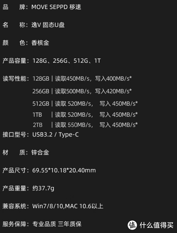 移速推出'逸 V'系列 USB 3.2 Type-C 双口固态U盘：超跑外形设计，锌合金工艺