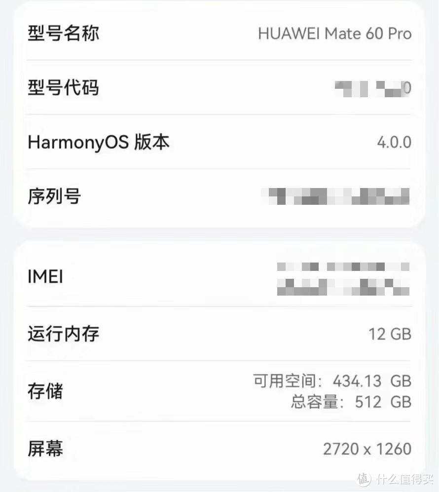 7999入手风很大的华为Mate60 Pro