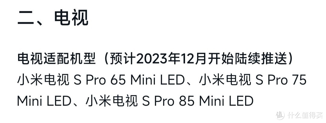 小米澎湃os正式版推送时间和名单公布，开发版推送时间和名单待公布，k40不在此列？