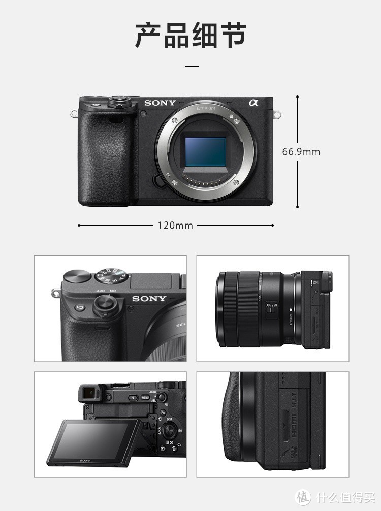 索尼Alpha 6400 APS-C画幅微单数码相机——专业摄影的理想之选
