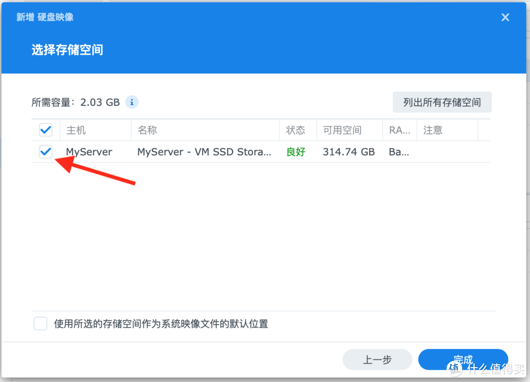 群晖NAS安装openWRT旁路由保姆级教程