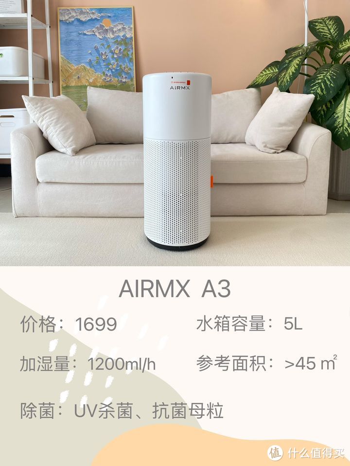 加湿器选购攻略：airx/IAM/科西/AIRMX/352哪个牌子好？【附深度使用实测】