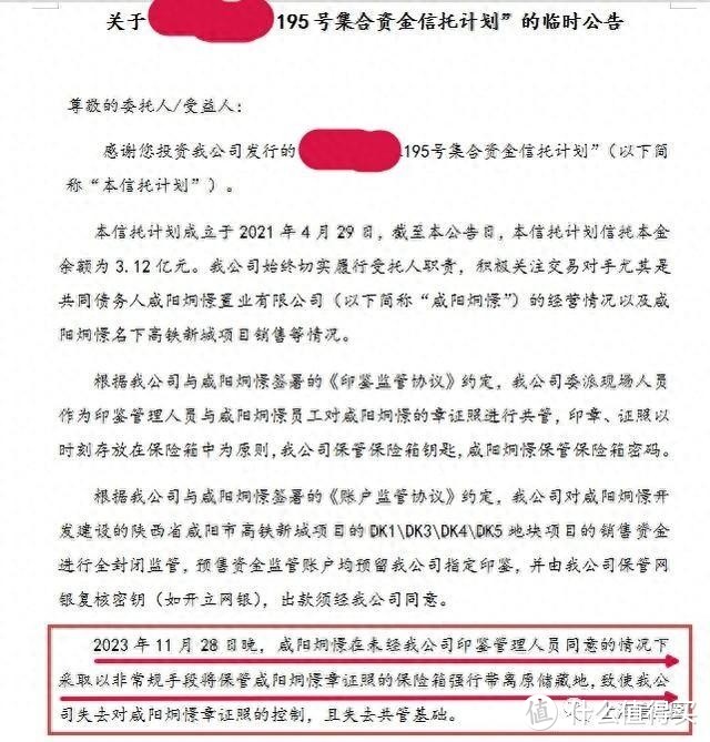 “最顶级的商战往往会以最原始的方式呈现”，融创集团再次陷入“抢保险箱”事件！相关机构紧急报警！