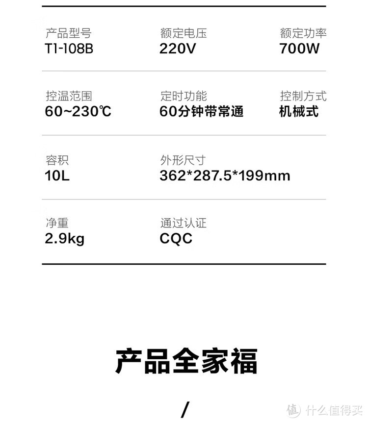 美的迷你小烤箱 T1-108B：实用与美观的完美结合