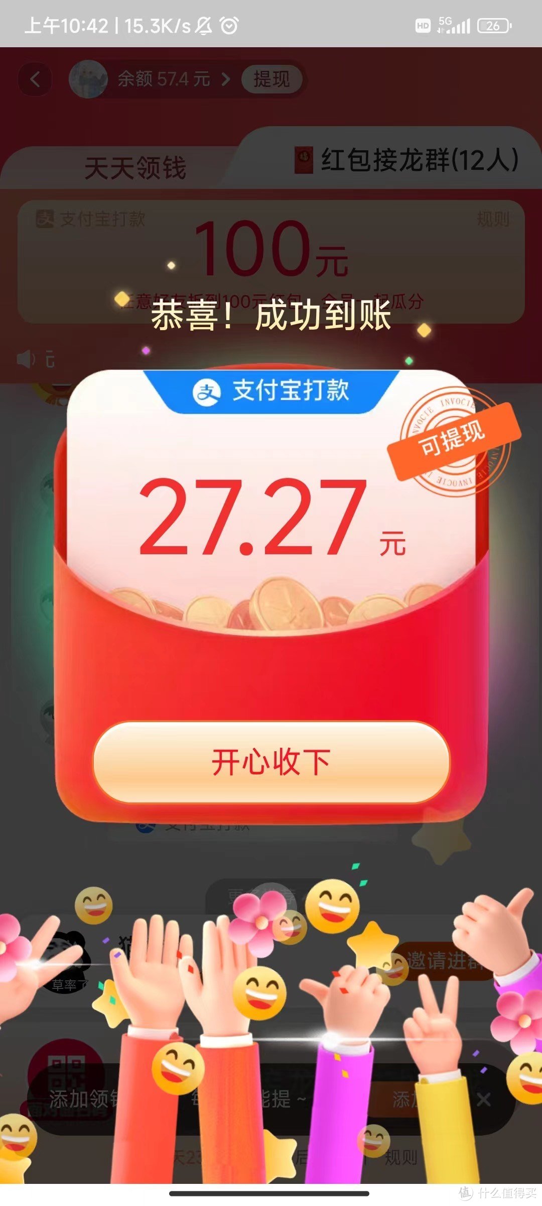 银行活动来袭!12 月 5 号限时优惠，快来抢购!