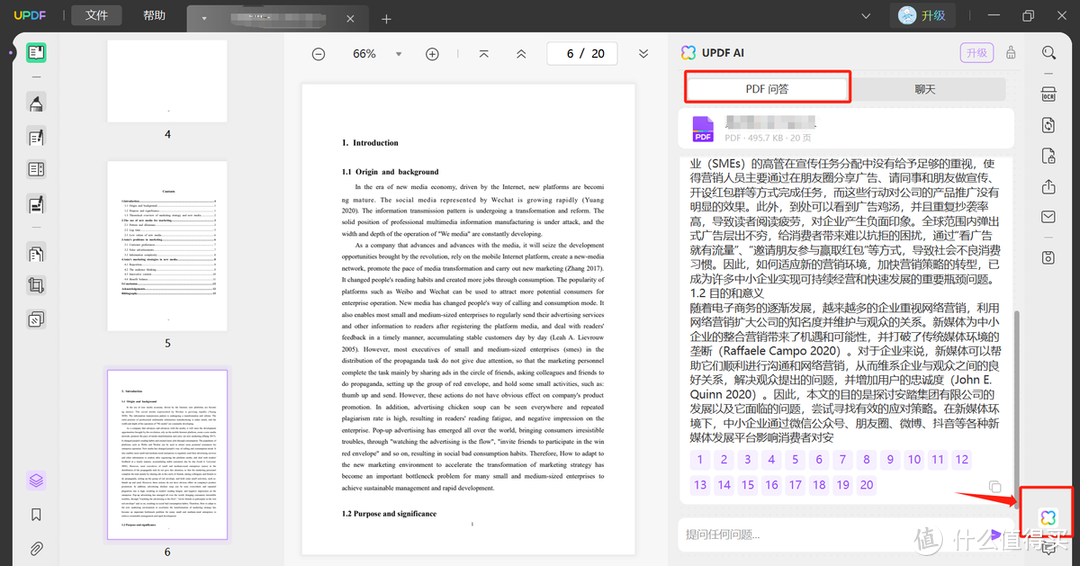 3大内置Chat GPT 功能的PDF阅读器！拼的就是效率！
