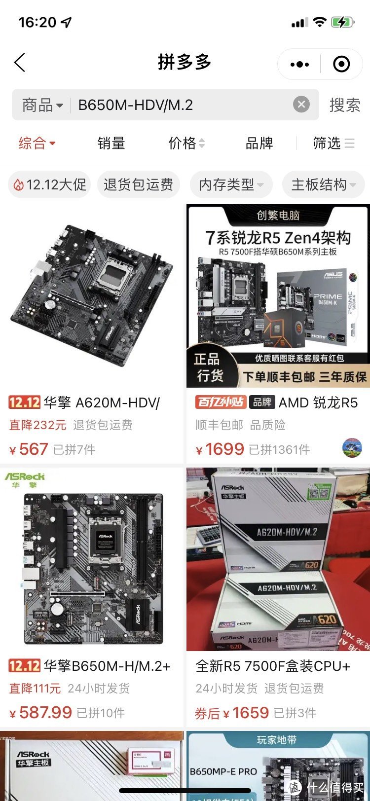 主板 HDMI 输出 4K120Hz 有没有意义？