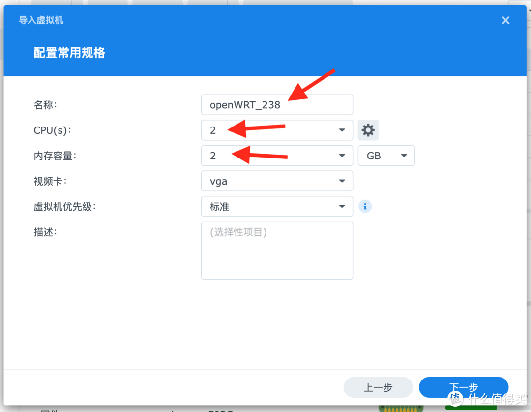 群晖NAS安装openWRT旁路由保姆级教程