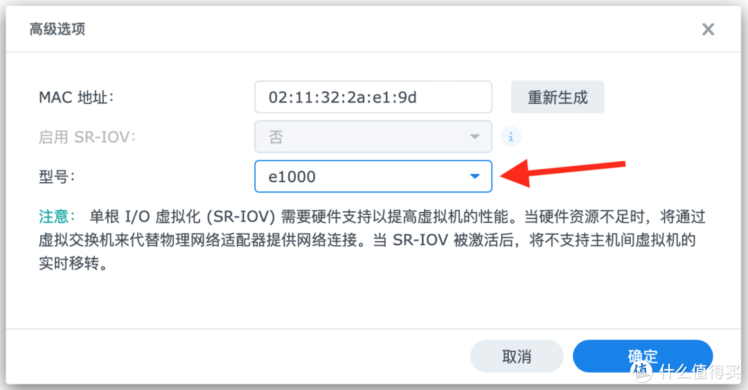 群晖NAS安装openWRT旁路由保姆级教程