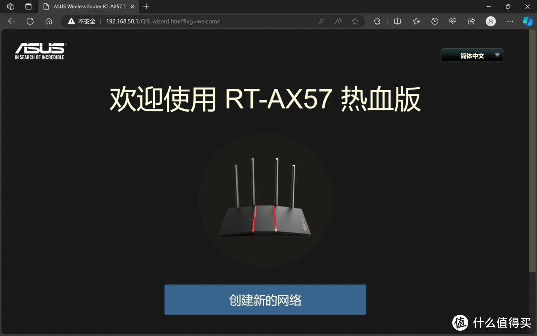 几百块的高性价比华硕路由器-热血版RX57开箱