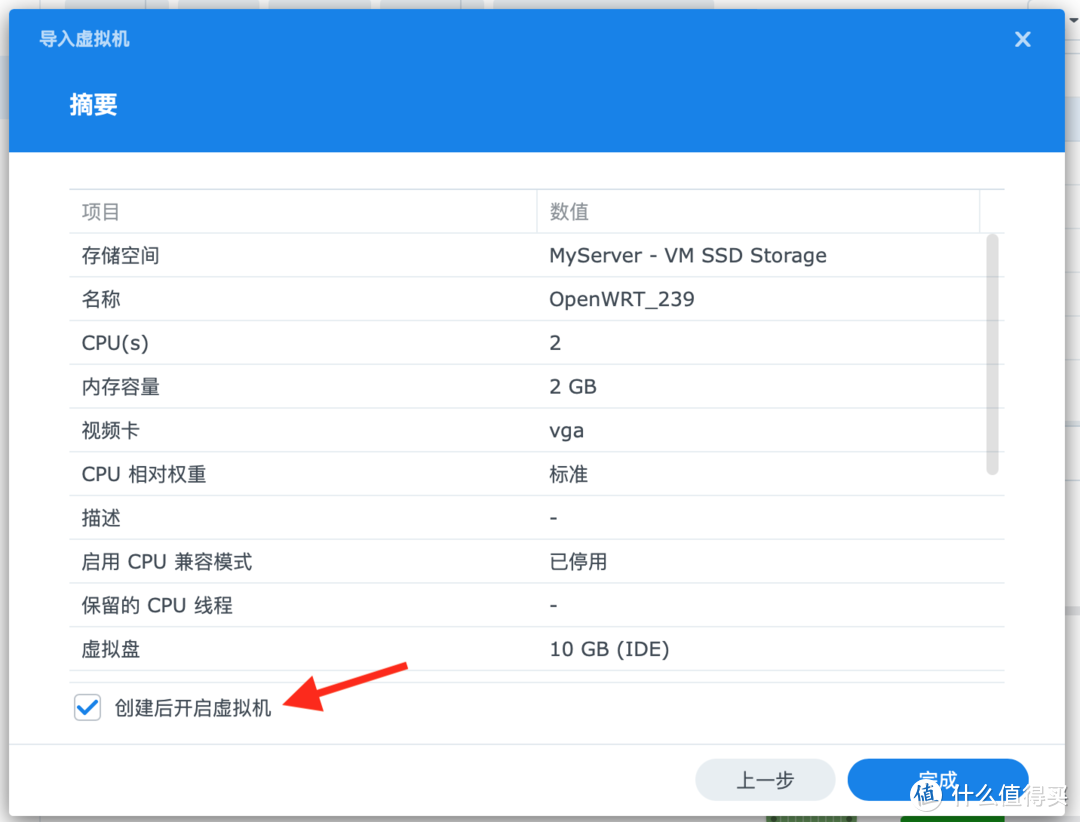 群晖NAS安装openWRT旁路由保姆级教程