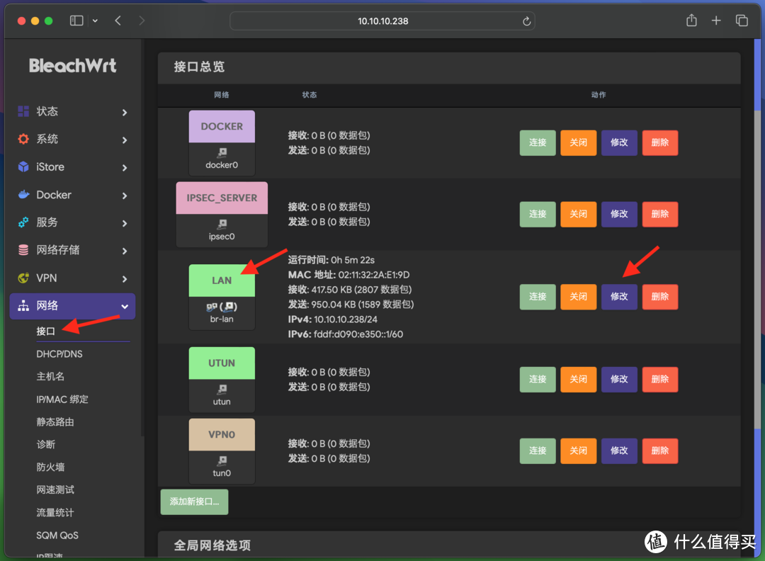 群晖NAS安装openWRT旁路由保姆级教程