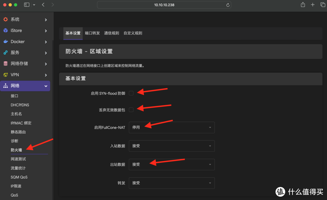 群晖NAS安装openWRT旁路由保姆级教程