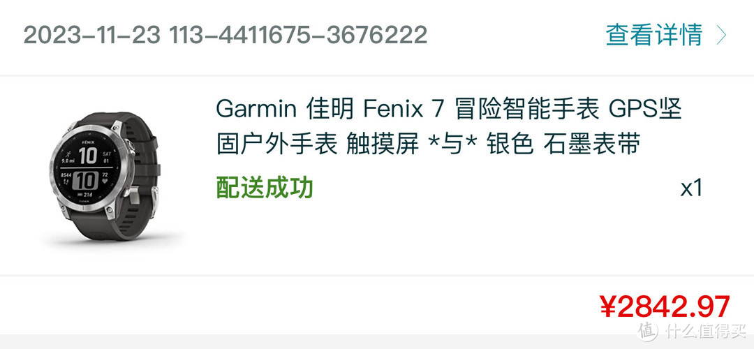 黑五美亚 2842的佳明Fenix 7下车