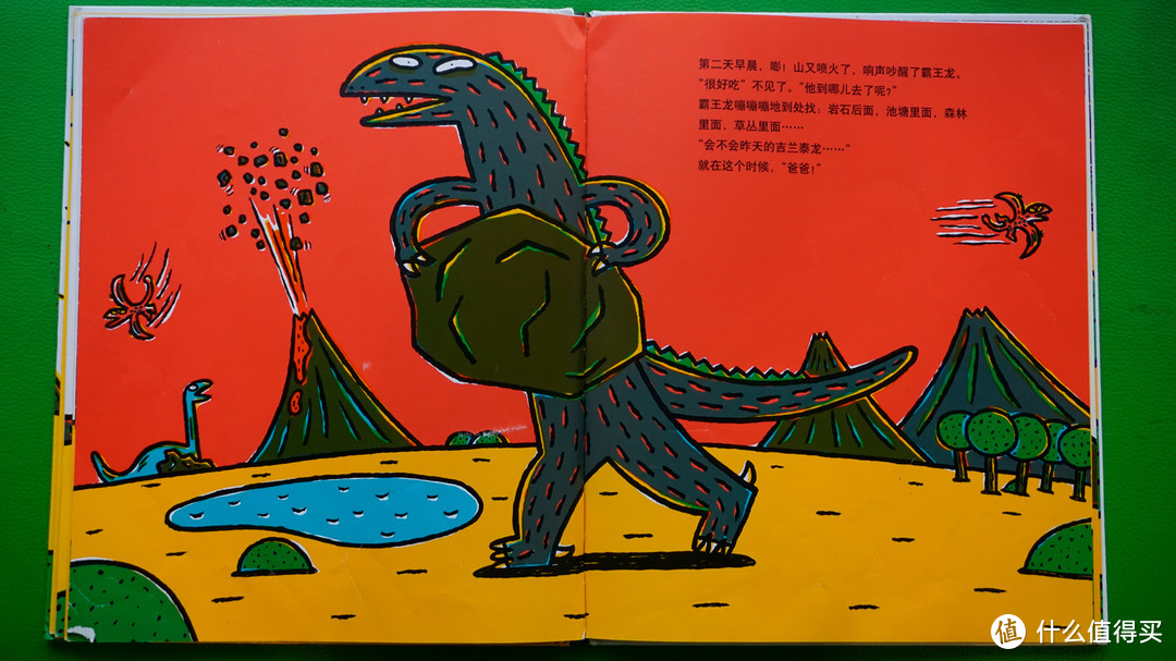 恐龙系列绘本《你看起来很好吃》