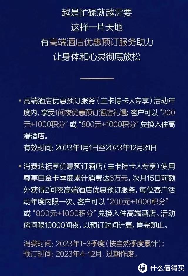 建行也撑不住了，高端酒店权益即将被温暖