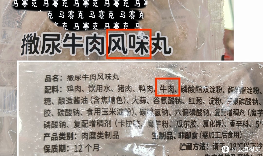 牛肉排在其他肉类之后，且无法知晓牛肉的比例或含量