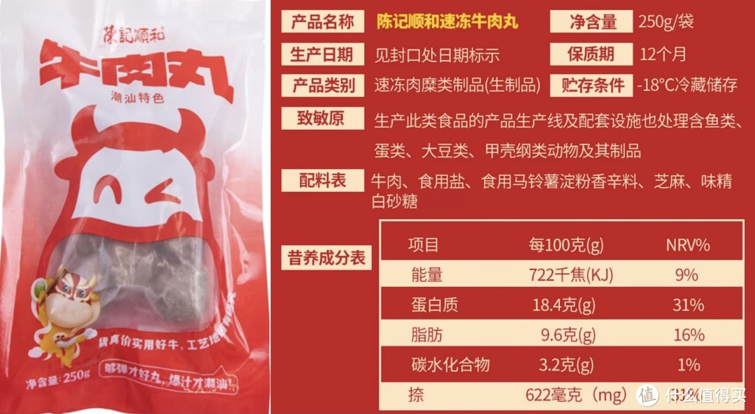 火锅丸子吃了会不孕不育？都是淀粉做的？全是科技与狠活？火锅丸子科普推荐文来啦！