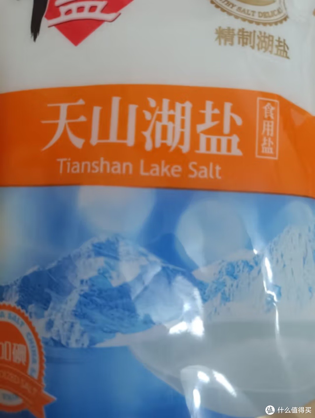 一款无添加剂的天山湖盐