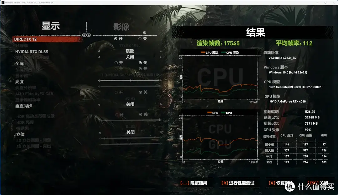 高频D5内存能提升游戏性能吗？索泰RTX4060月白&海盗船铂金统治者7600简单测试