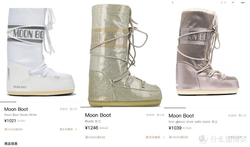 哪个平台买Moon Boot月亮靴有优惠？
