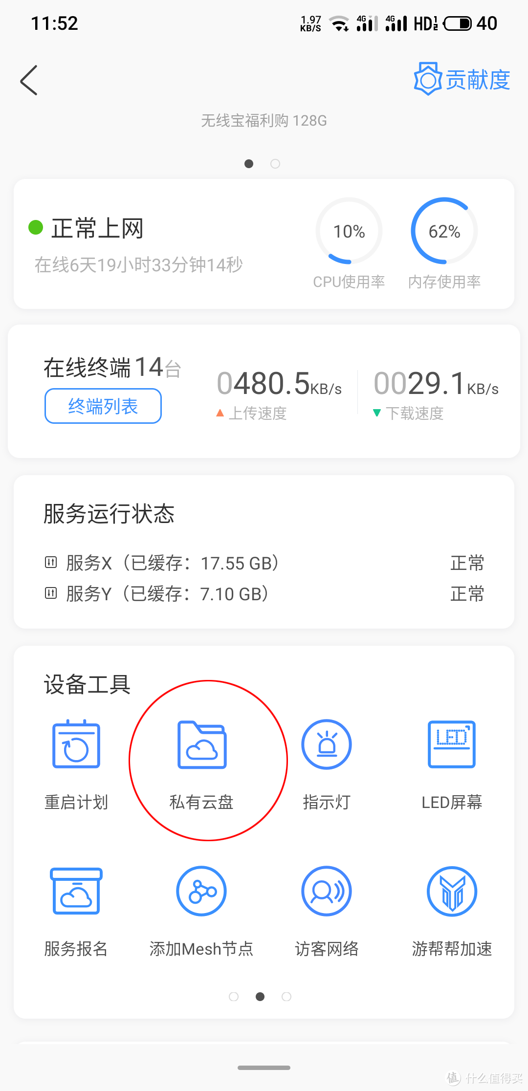 WiFi信号强还稳定，京东云无线宝雅典娜AX6600，这家伙还能赚京豆