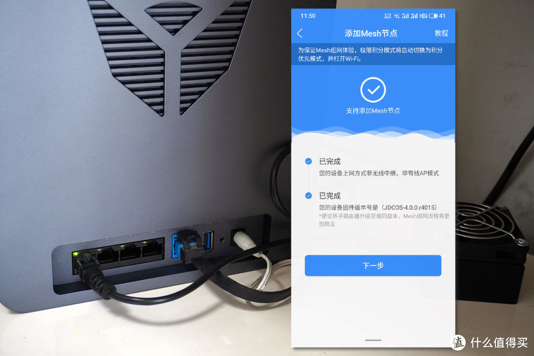 WiFi信号强还稳定，京东云无线宝雅典娜AX6600，这家伙还能赚京豆