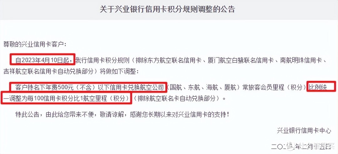 年终大盘点！各行里程全攻略，谁家更划算？