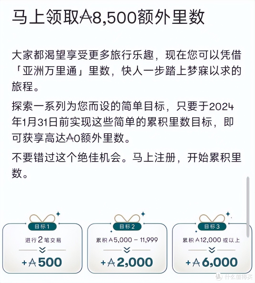 年终大盘点！各行里程全攻略，谁家更划算？