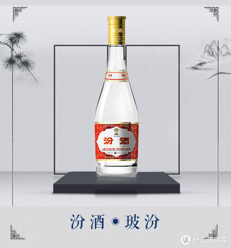 【品鉴分享】汾酒黄盖玻汾：一款值得细品的清香型高度白酒