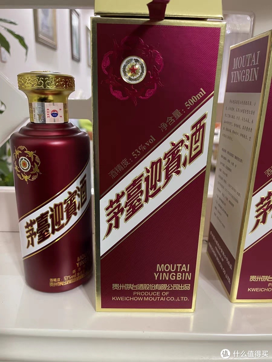 茅台迎宾酒