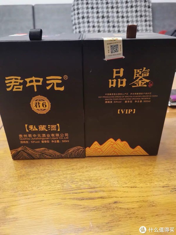 君中元私藏酒_白酒_什么值得买