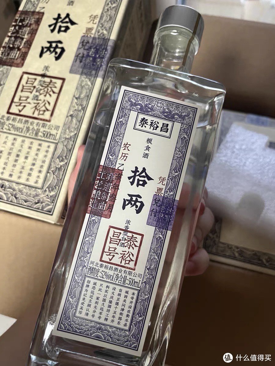 泰裕昌拾两酒