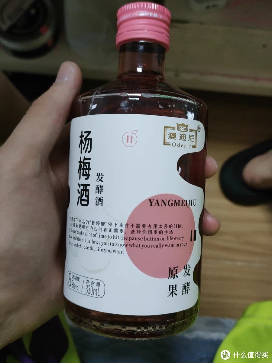 《杨梅发酵酒：品味南方风情的独特酒品》