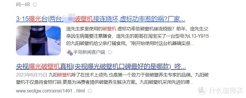 破壁机的好处和坏处：警惕四大隐患危害，提高健康意识！