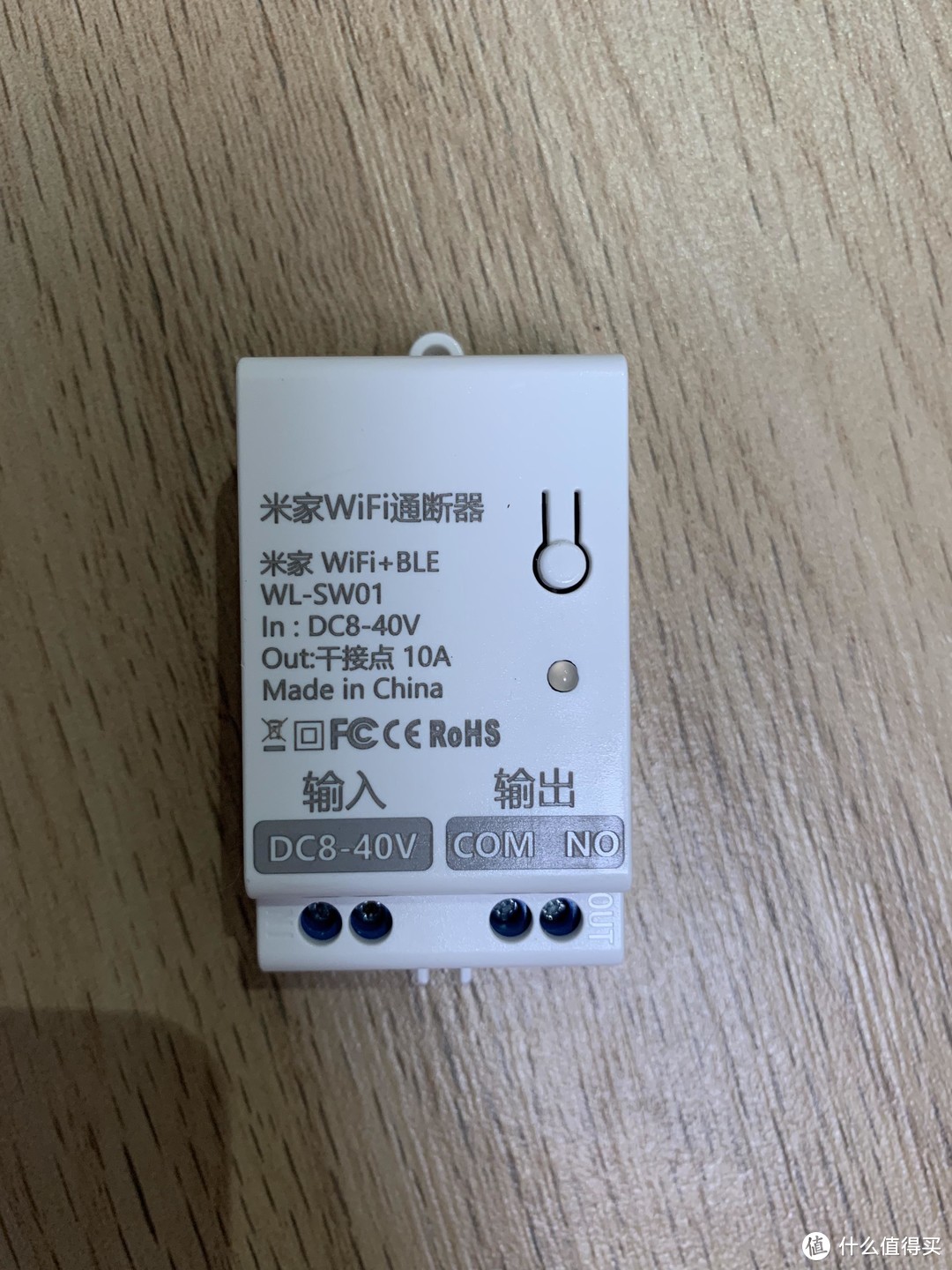 DC8-40V米家WiFi通断器