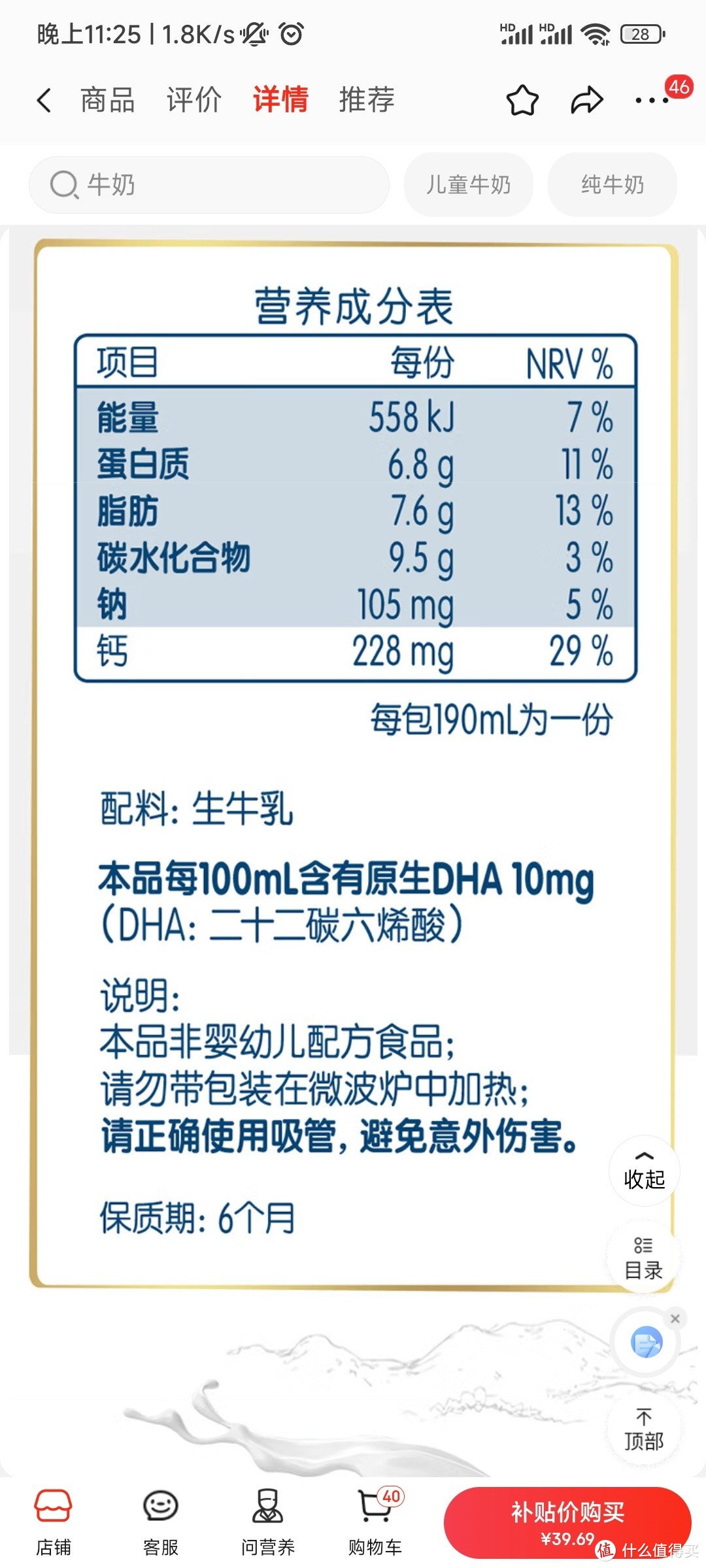 蒙牛未来星