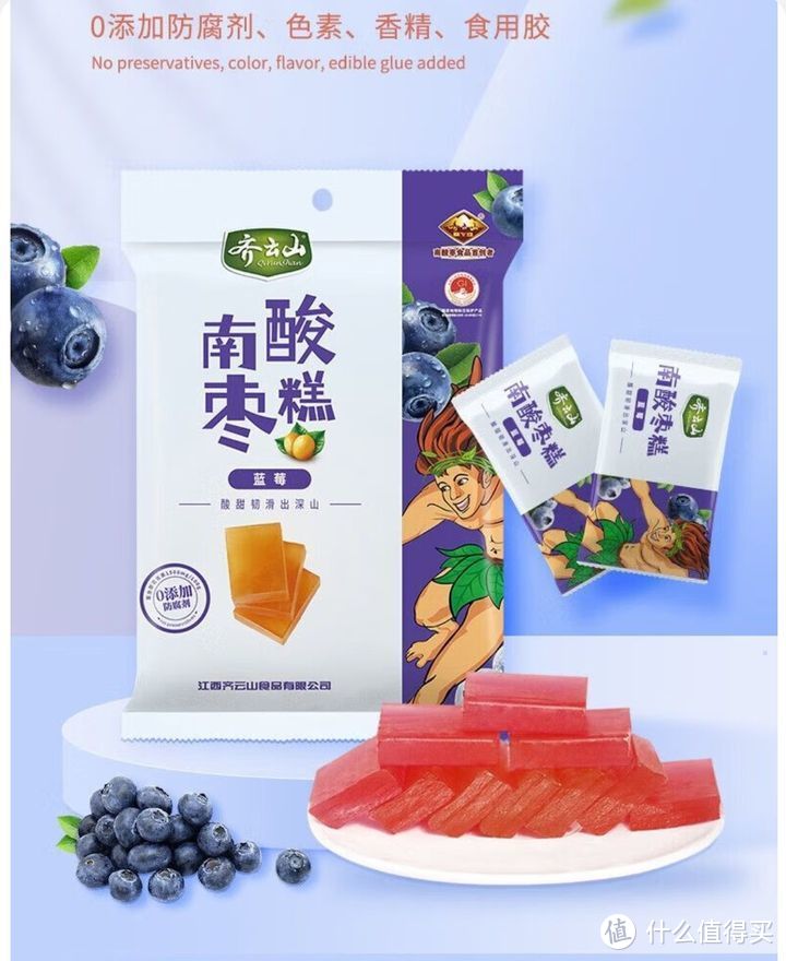 两孩子喜欢这个口味的酸枣糕