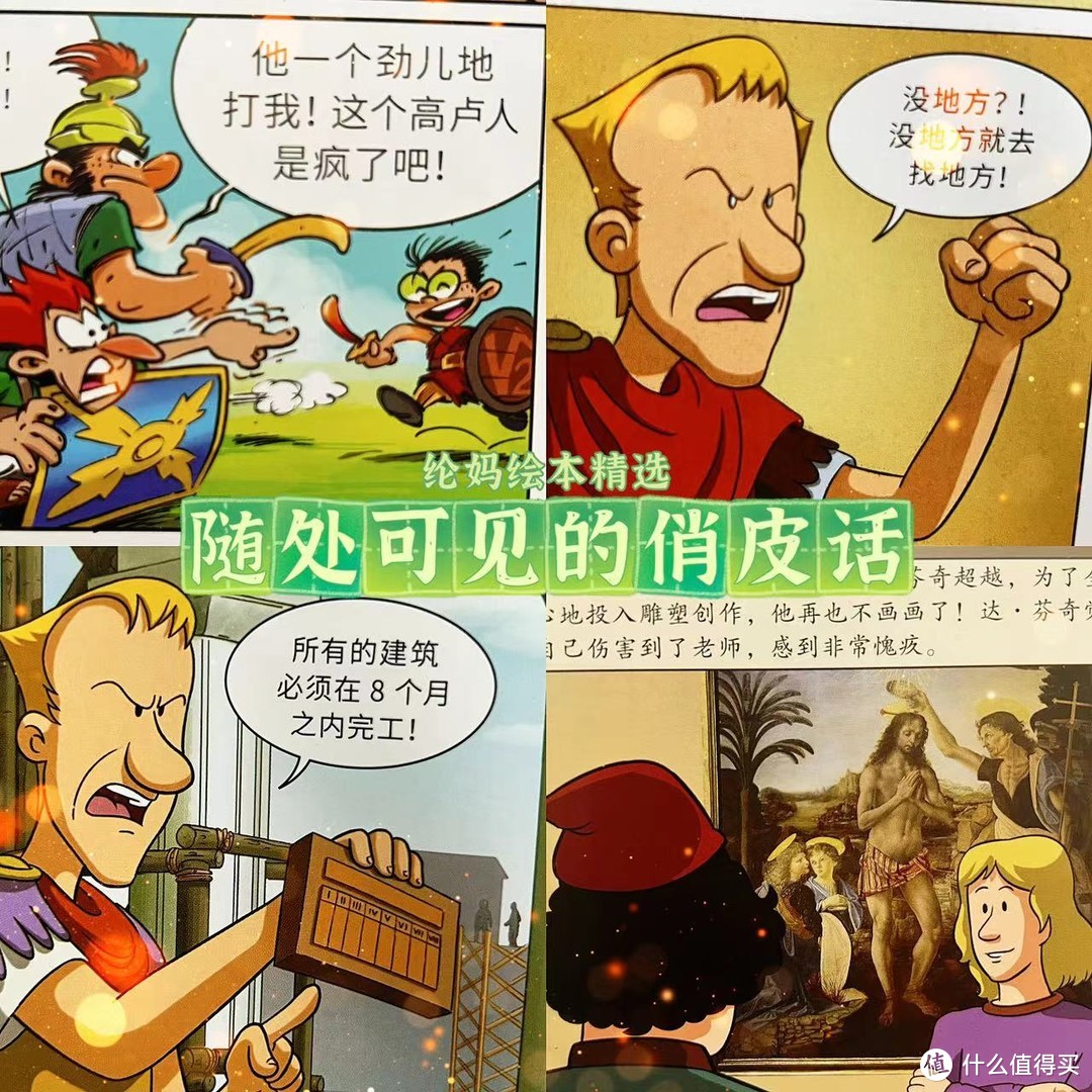 ｜穿越到历史现场？我惊了！｜